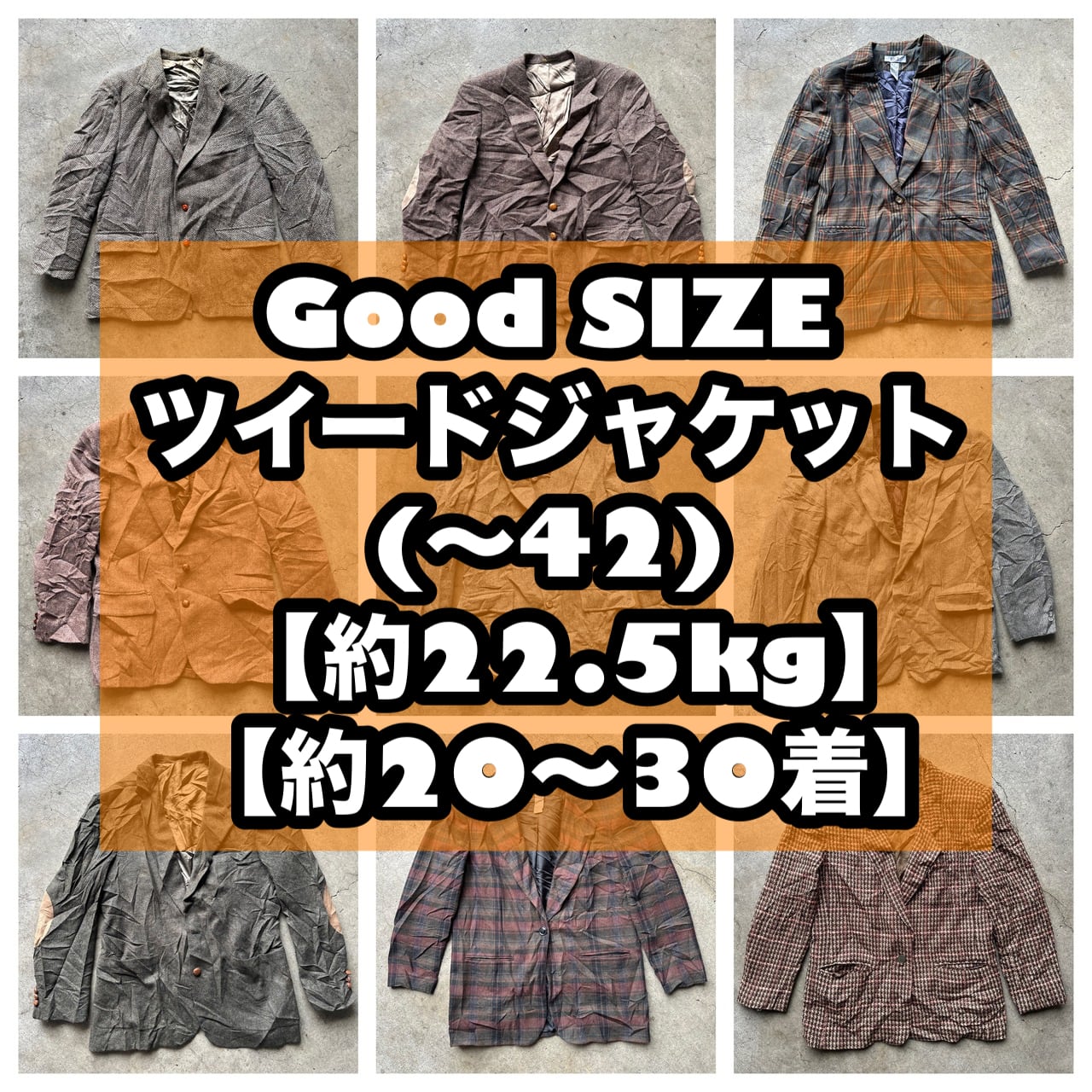 22.5kgハーフベール(お試しや少量仕入れの方向け) | SAVERS