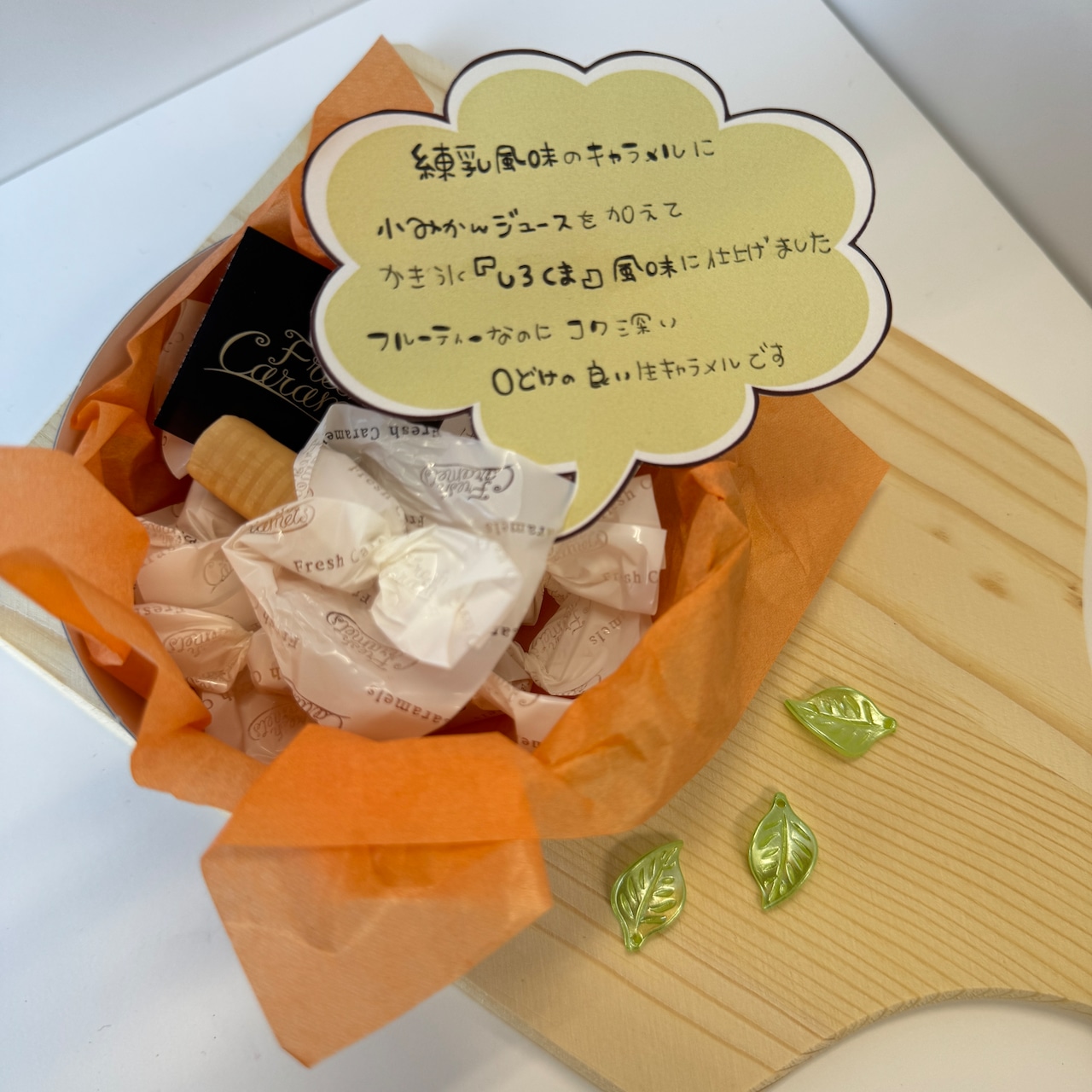 しろくま生キャラメル