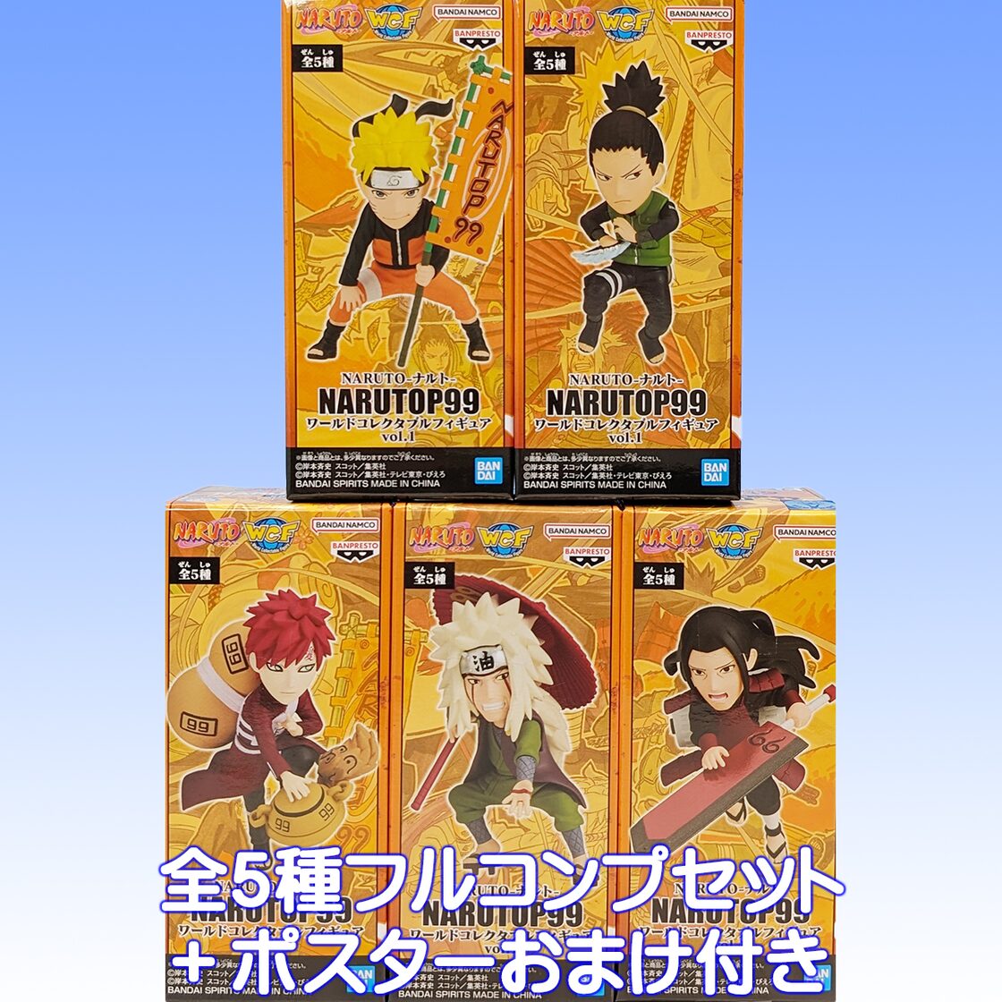 NARUTO ナルト NARUTOP99 ワールドコレクタブルフィギュアvol.1 