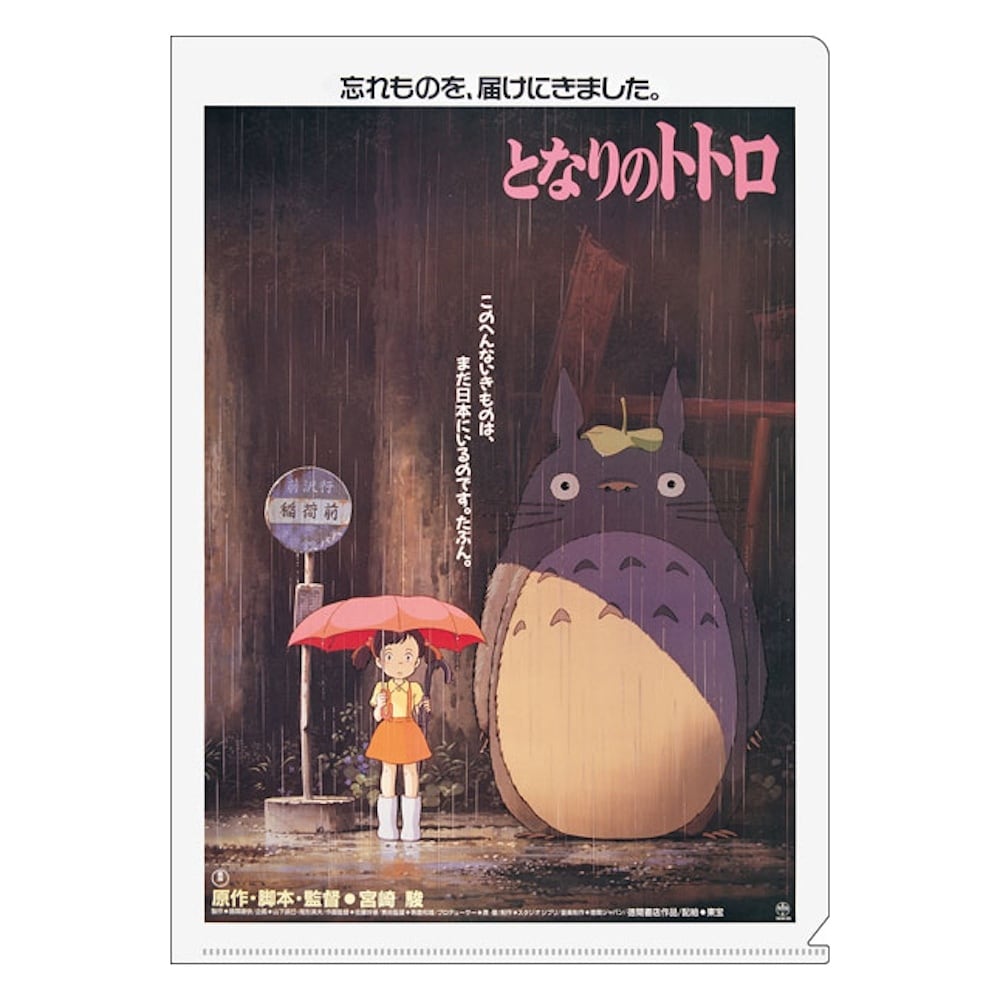 クリアファイル | すすのこ商店|ジブリグッズオンライン通販 クリアファイル | すすのこ商店|ジブリグッズオンライン通販