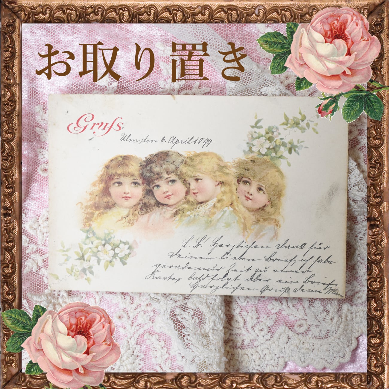 *Antique postcard　お母さまと少女たちの演奏会2 Antiques amour violet