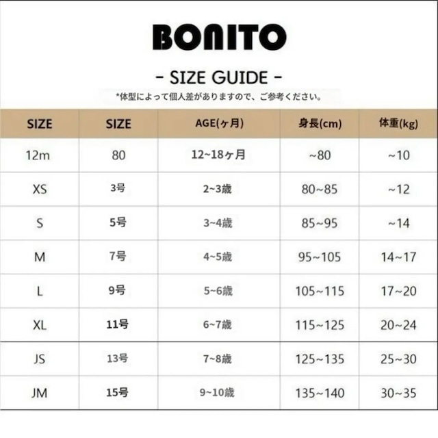 *即納* BONITO イエスティ