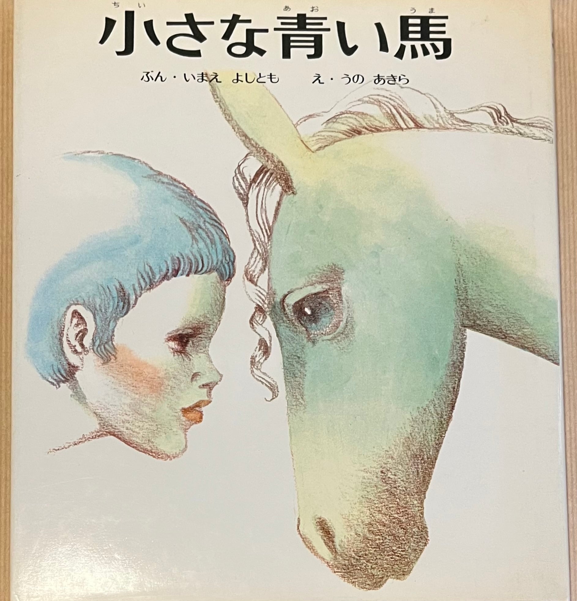 本 物には心がある。消えゆく生活道具と作り手の思いに魅せられた人生