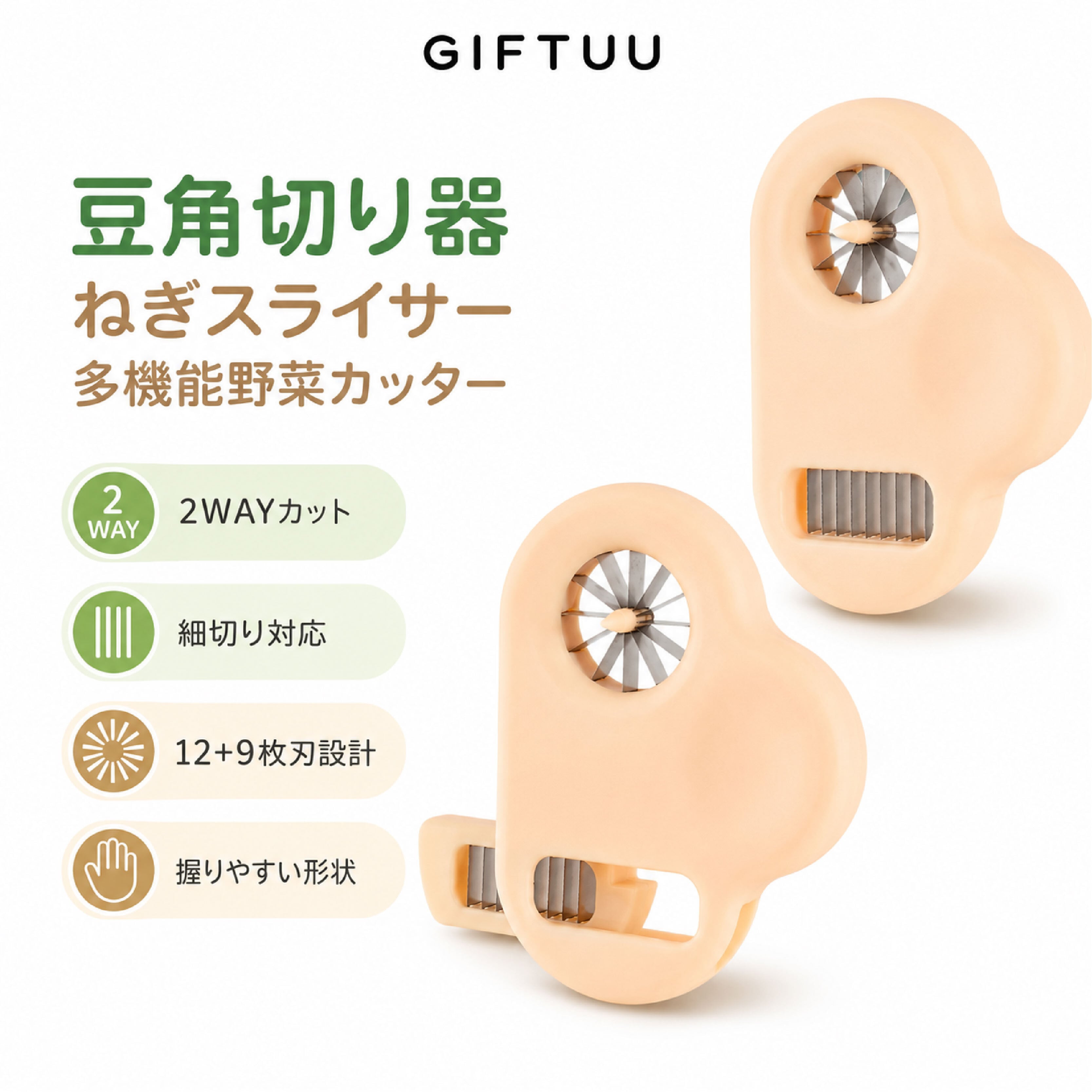 HY 753 . いんげんや長ねぎを手軽に細切りできる2WAY野菜カッター 12枚