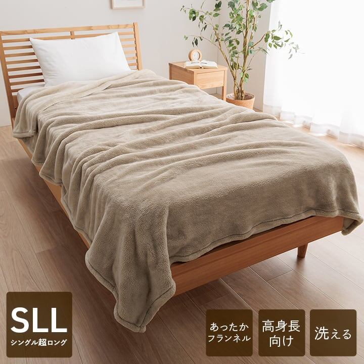 毛布・ケット モンロ— BE 140X235 140×235cm 日用品 寝具 高身長の方向け