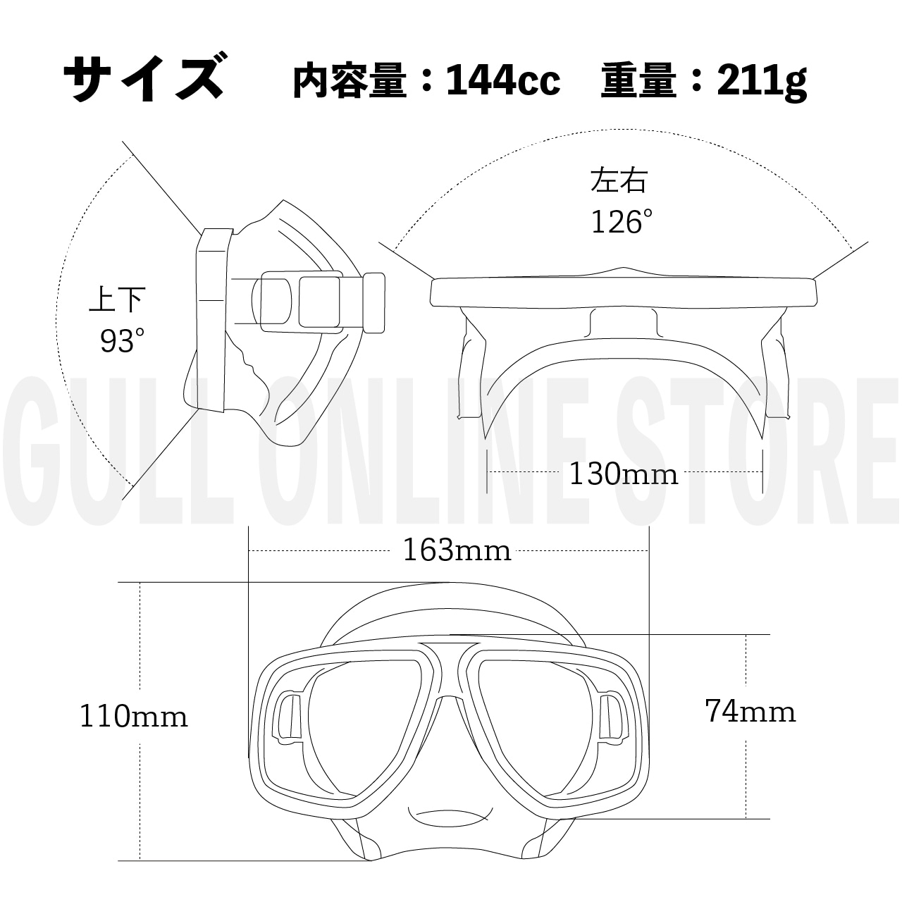 サイト　GULL OnlineStore限定商品　GULL ダイビング　マスク