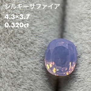 シルキーサファイア 0.320ct