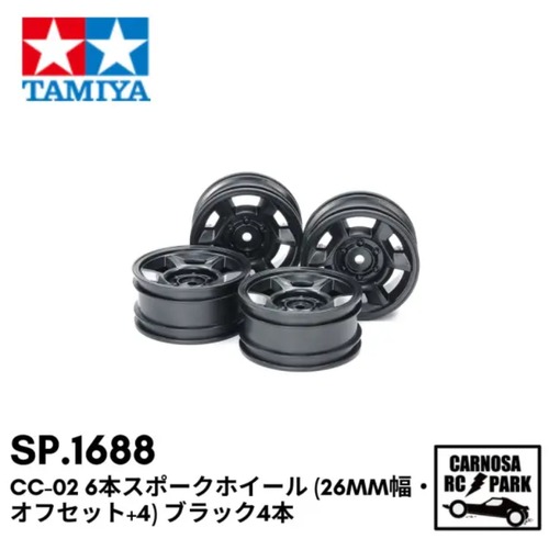 【TAMIYA タミヤ】CC-02 6本スポークホイール (26mm幅・オフセット+4) ブラック4本［SP.1688］