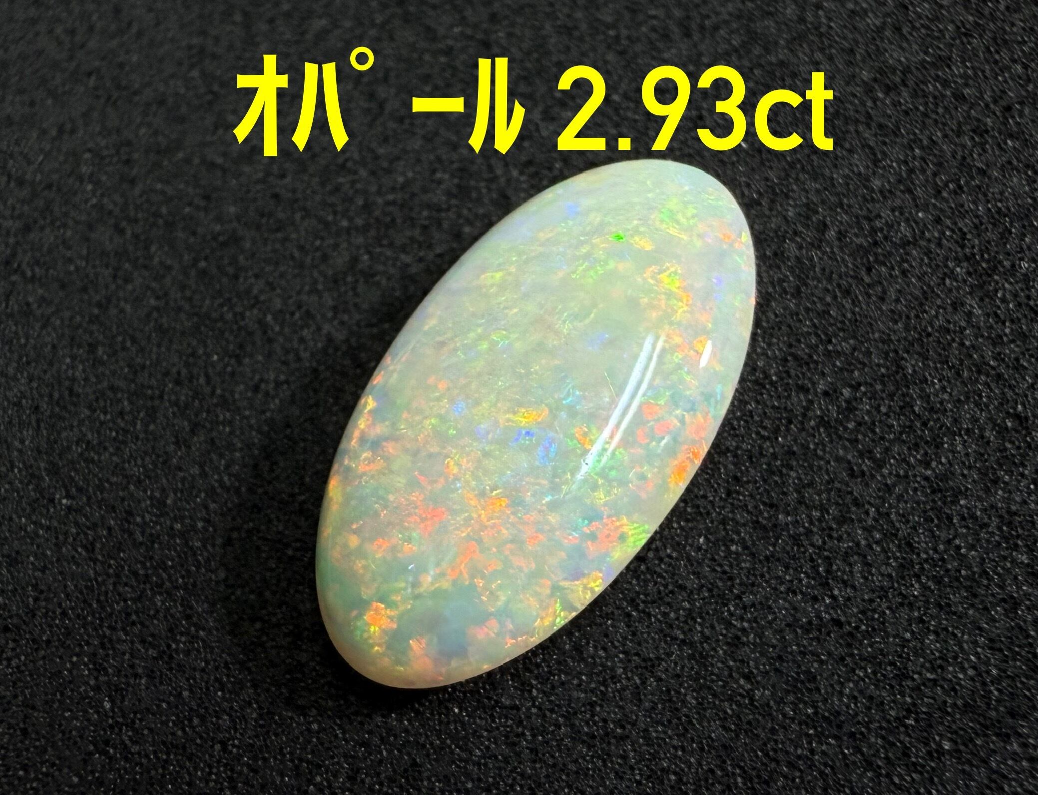 極美品! ひすい 2.750ct ソ付 ルース(LA-7035) 極美品! ひすい 2.750ct ソ付 ルース(LA-7035)