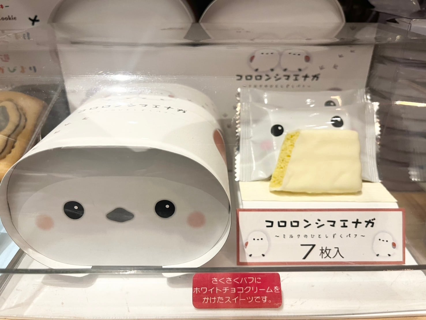 コロロンシマエナガ | 鶴井龜作商店