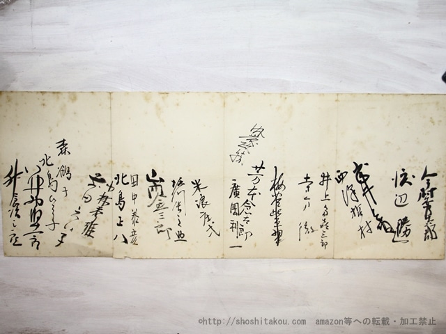 1952・5・11　午後の会（於大阪・阪急百貨店特別食堂）寄書　/　　武井武雄　関野準一郎　井上多喜三郎　小林秀雄　田中泰彦　渡辺勝　今村秀太郎　内藤政勝　山内金三郎　米浪庄弐　他　[35347]