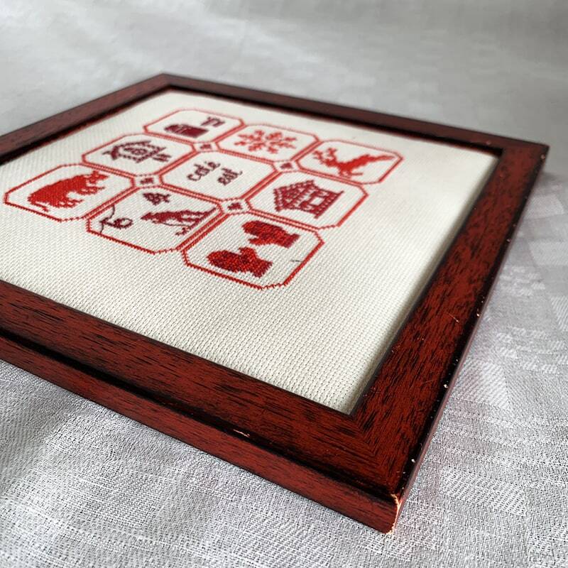 刺繍 クロスステッチ クリスマスのアイコン 赤系（フレーム付き