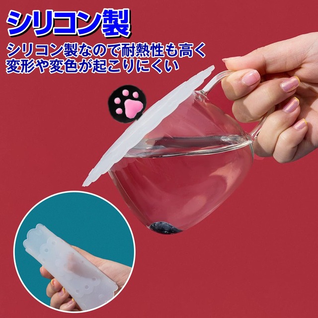 HAMILO シリコン製マグカップカバー 猫の肉球 ホコリよけ 8個セット