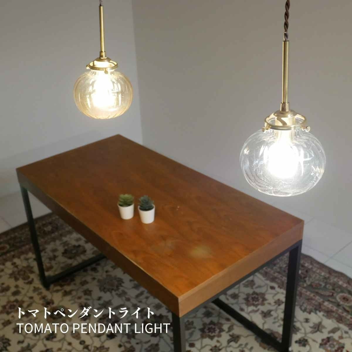 トマト ペンダントライト MLS-002-SD-0034 | 照明専門店 神戸