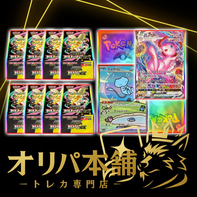 オリパ本舗 （ポケモン・ワンピース・ヴァイス・遊戯王・ホロライブ