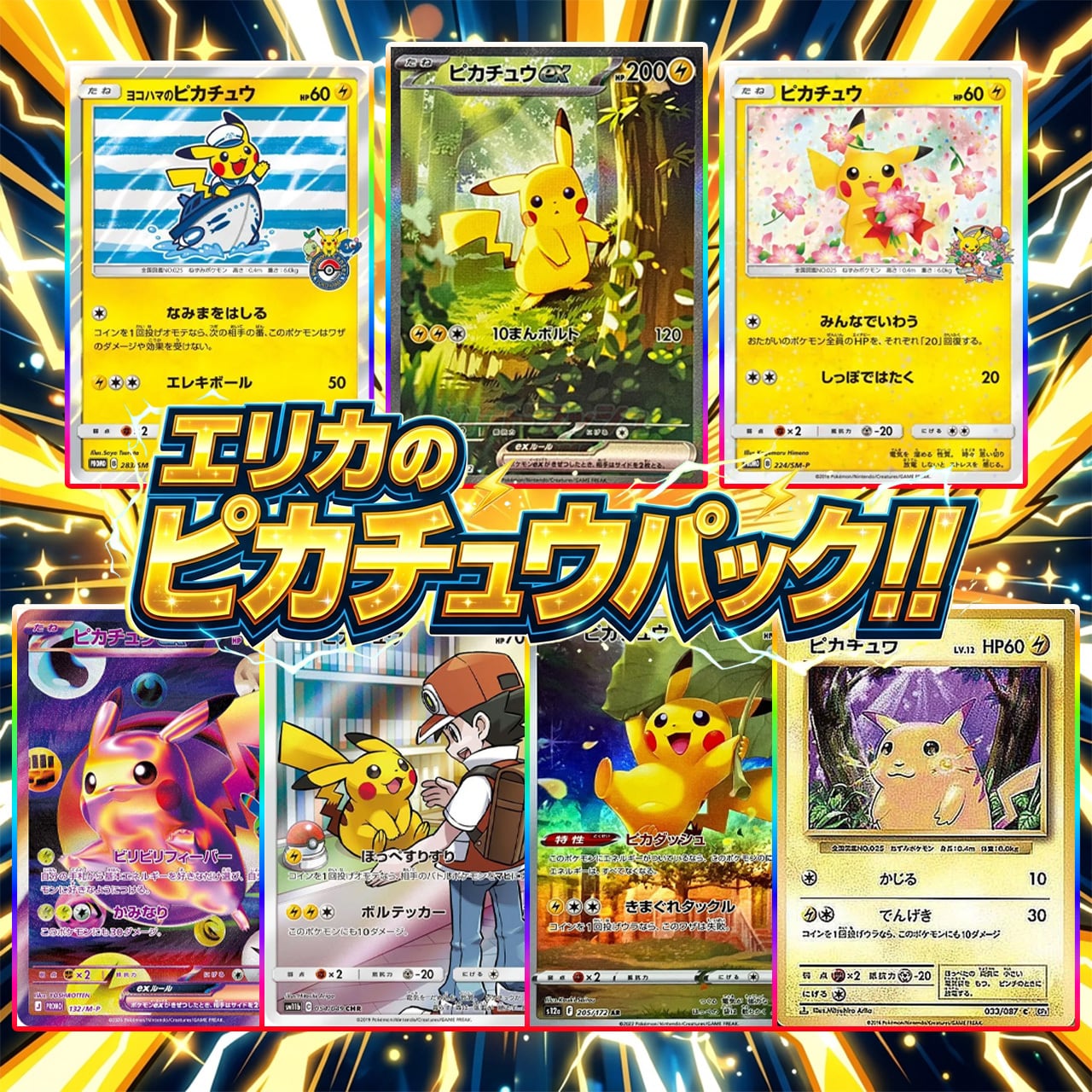 ポケカ】最新弾ストームエメラルダ確定!! エリカのシングル＋BOX