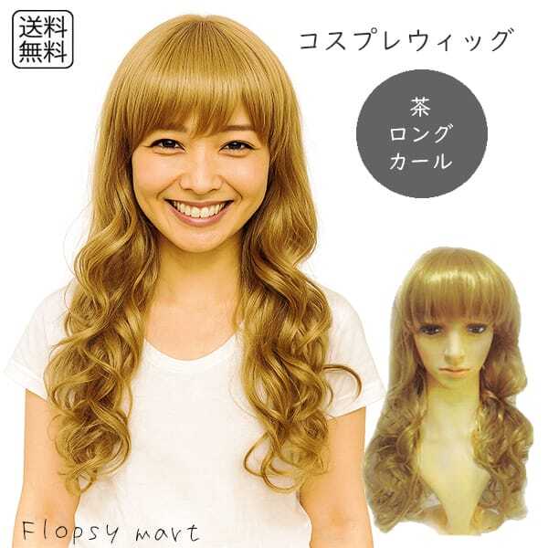 ファッションウィッグ ゴールドロングカール 金髪 女装 耐熱