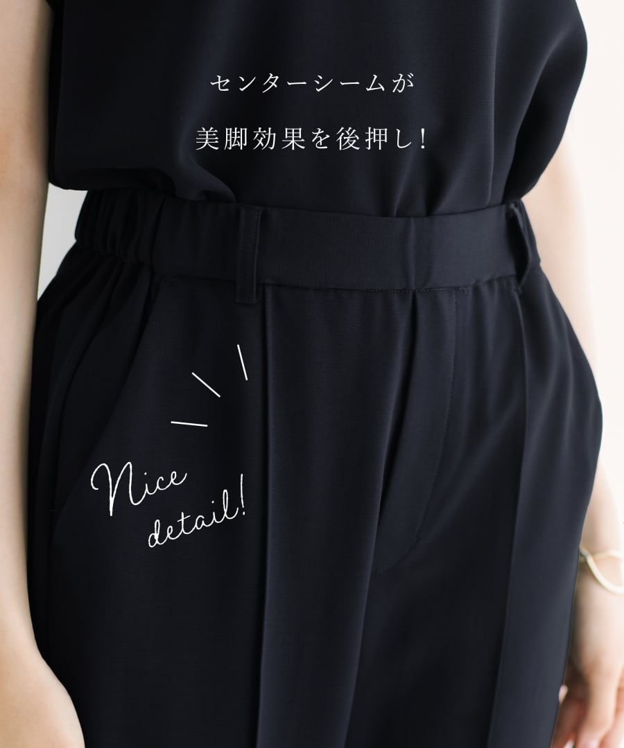 ラクして整うカセット服 】 さらさらオックス・テーパードパンツ