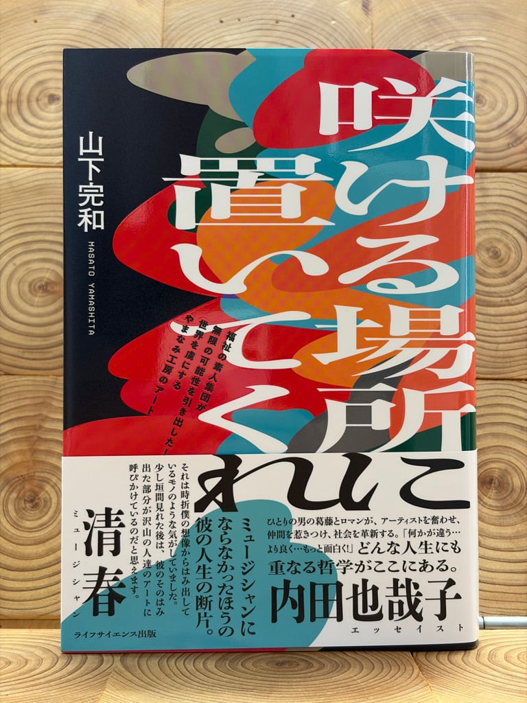 新版】アイスランド サガ | 冒険研究所書店