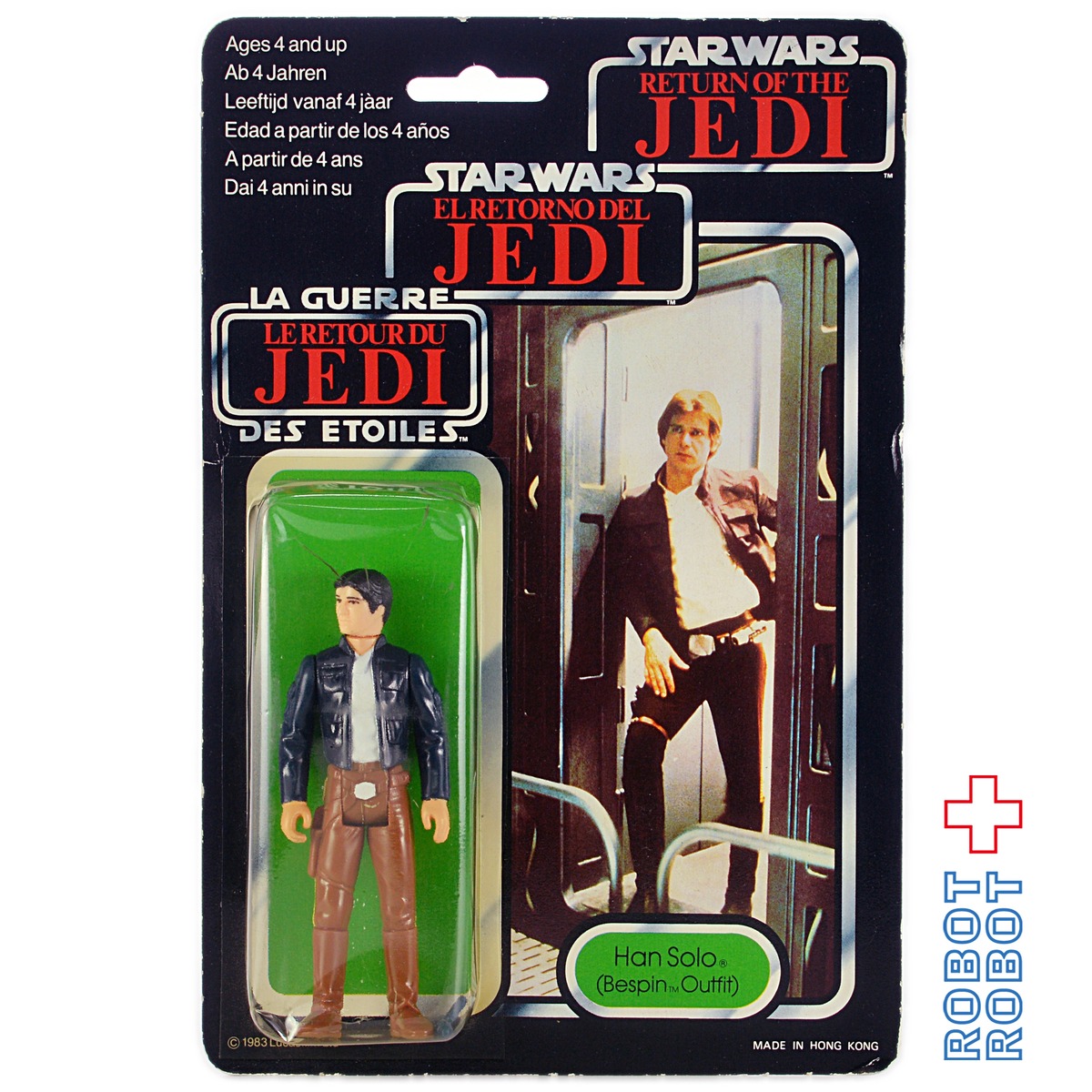 オールドケナー スター・ウォーズ トリロゴ 70 Back ハン・ソロ 