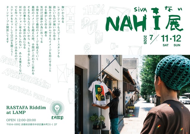 NAH i 展