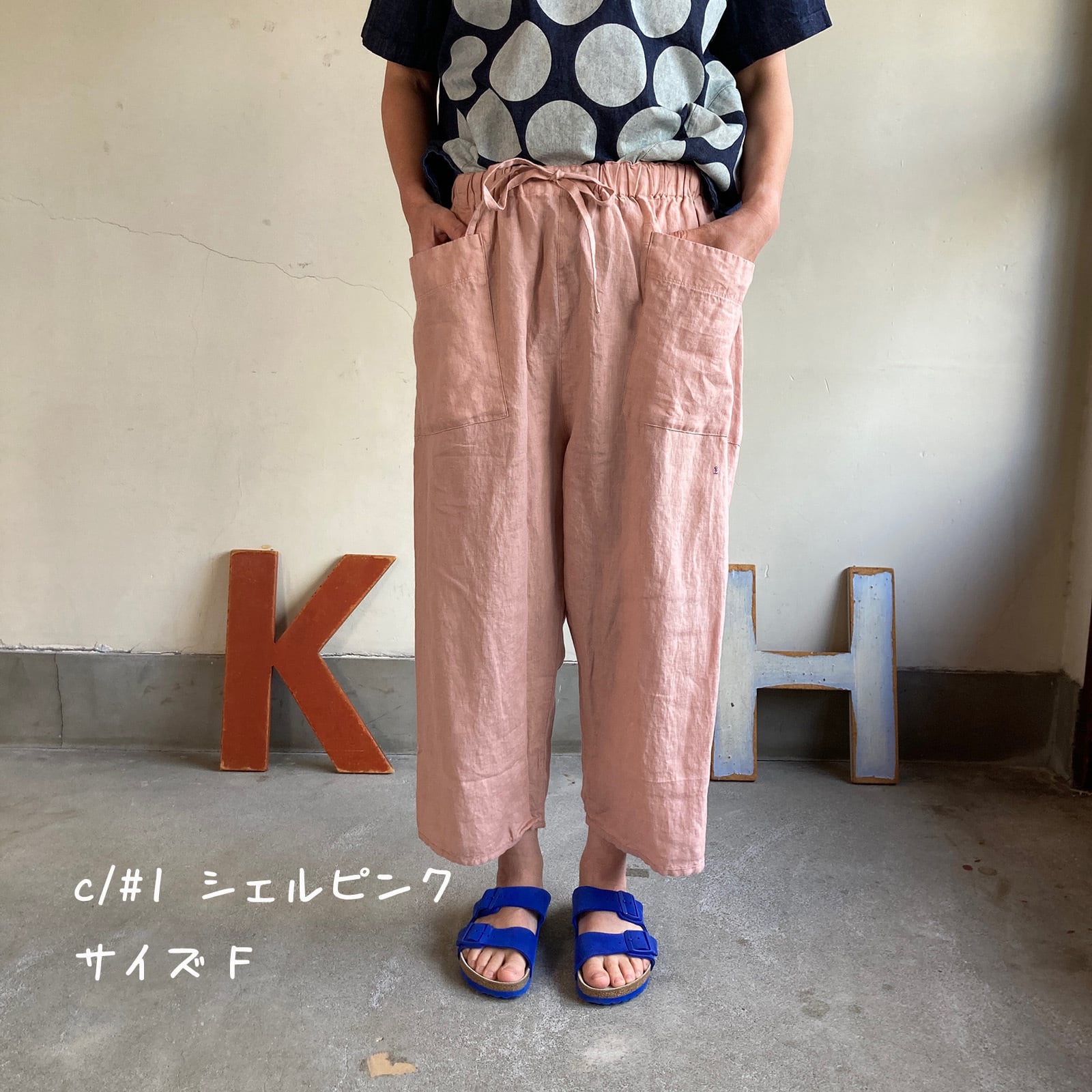 パンツ | 快晴堂