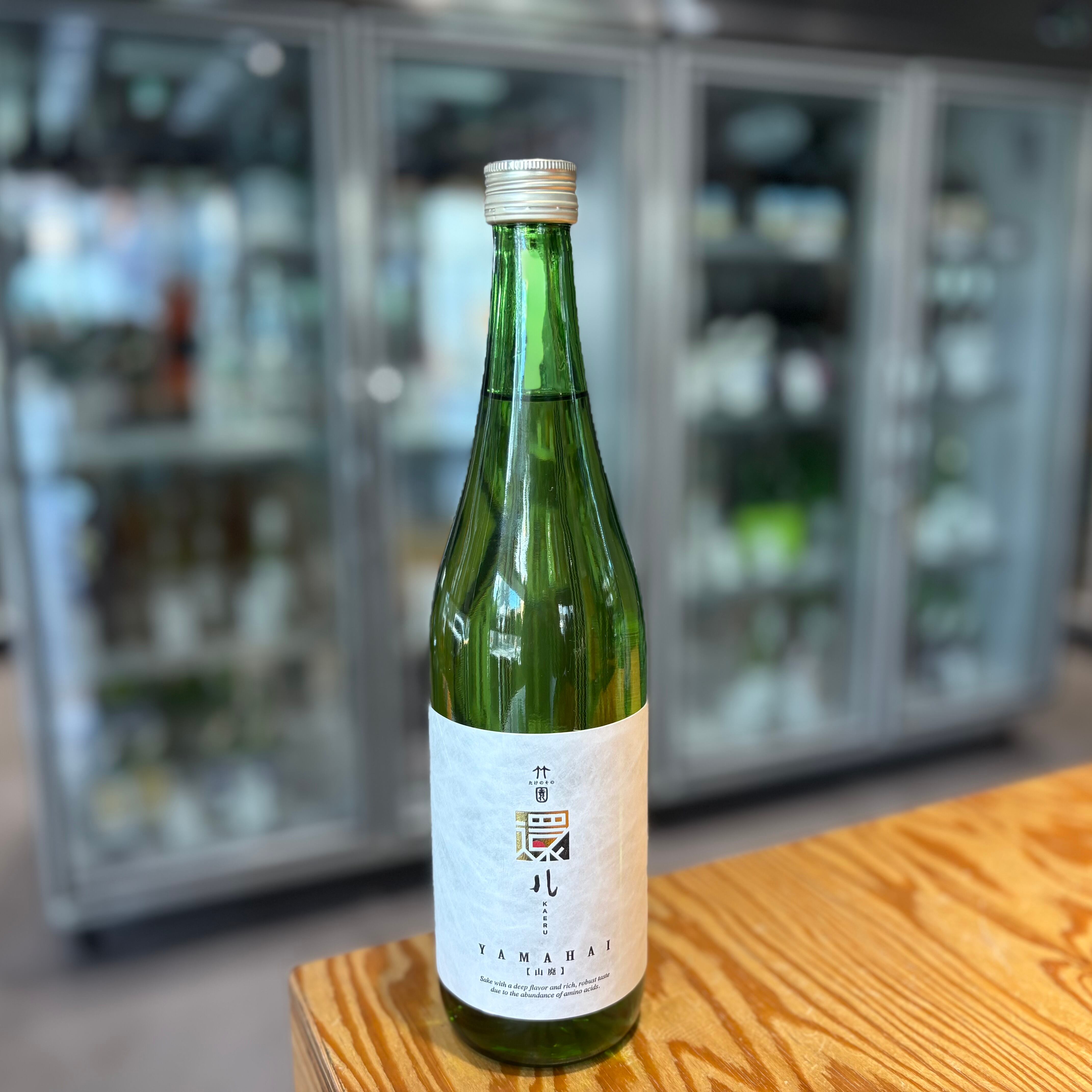 【矢野酒造】竹の園 還ル 山廃 火入 720ml