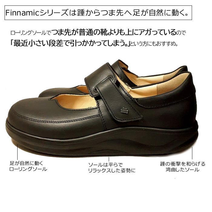 フラットシューズ NAGASAKI 長崎 2973 フィンコンフォート finn