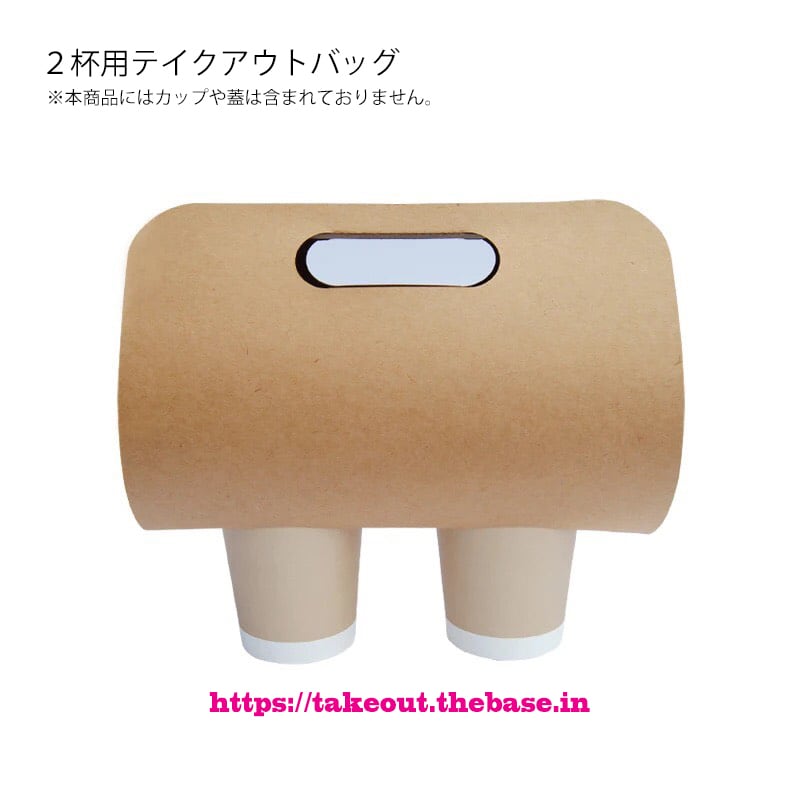 テイクアウトバッグ1000枚【茶色無地/2つ穴】(ペーパーカップ テイクアウトバッグ1000枚【茶色無地/2つ穴】(ペーパーカップ