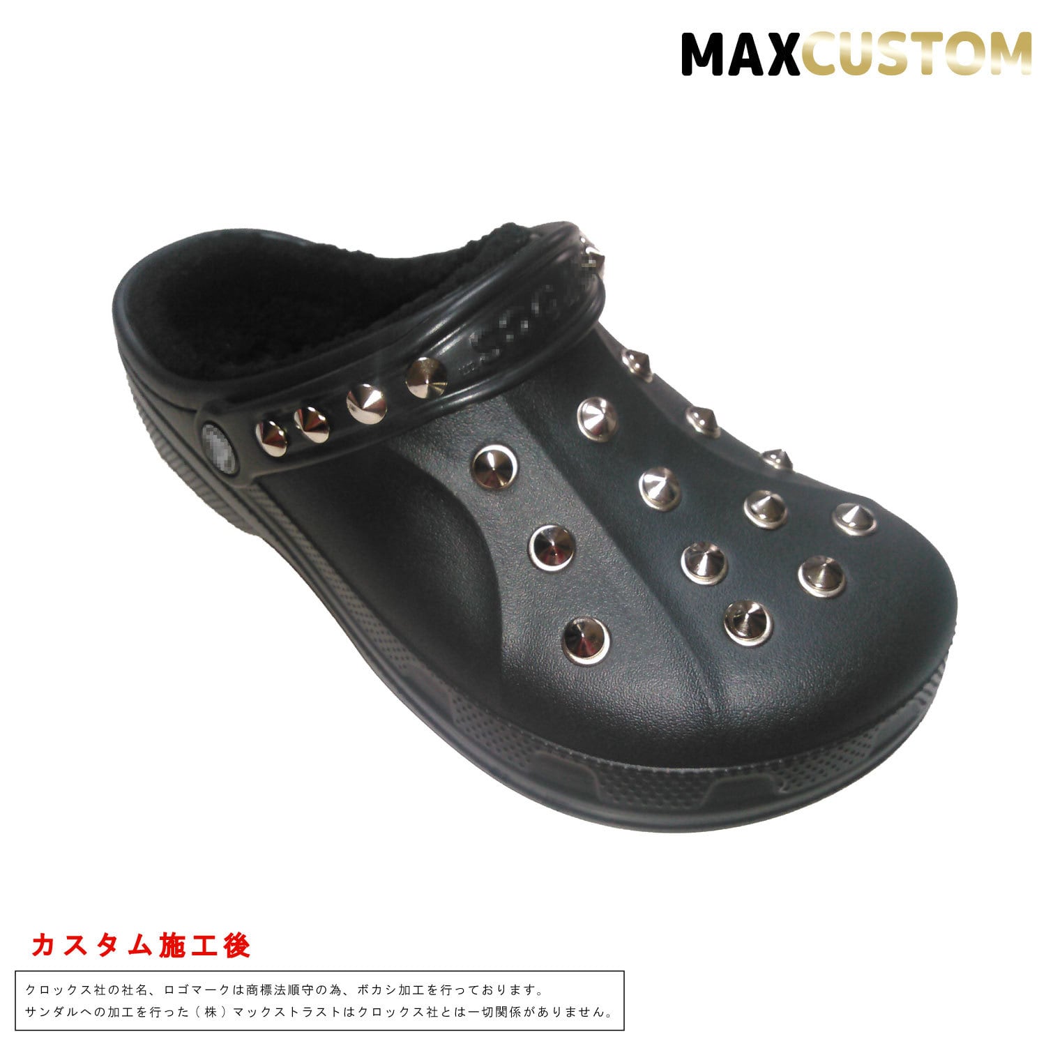 秋冬用 クロックス crocs パンク カスタム 黒 銀穴埋めスタッズ　ブラック ファー、ボア付 winter clog custom