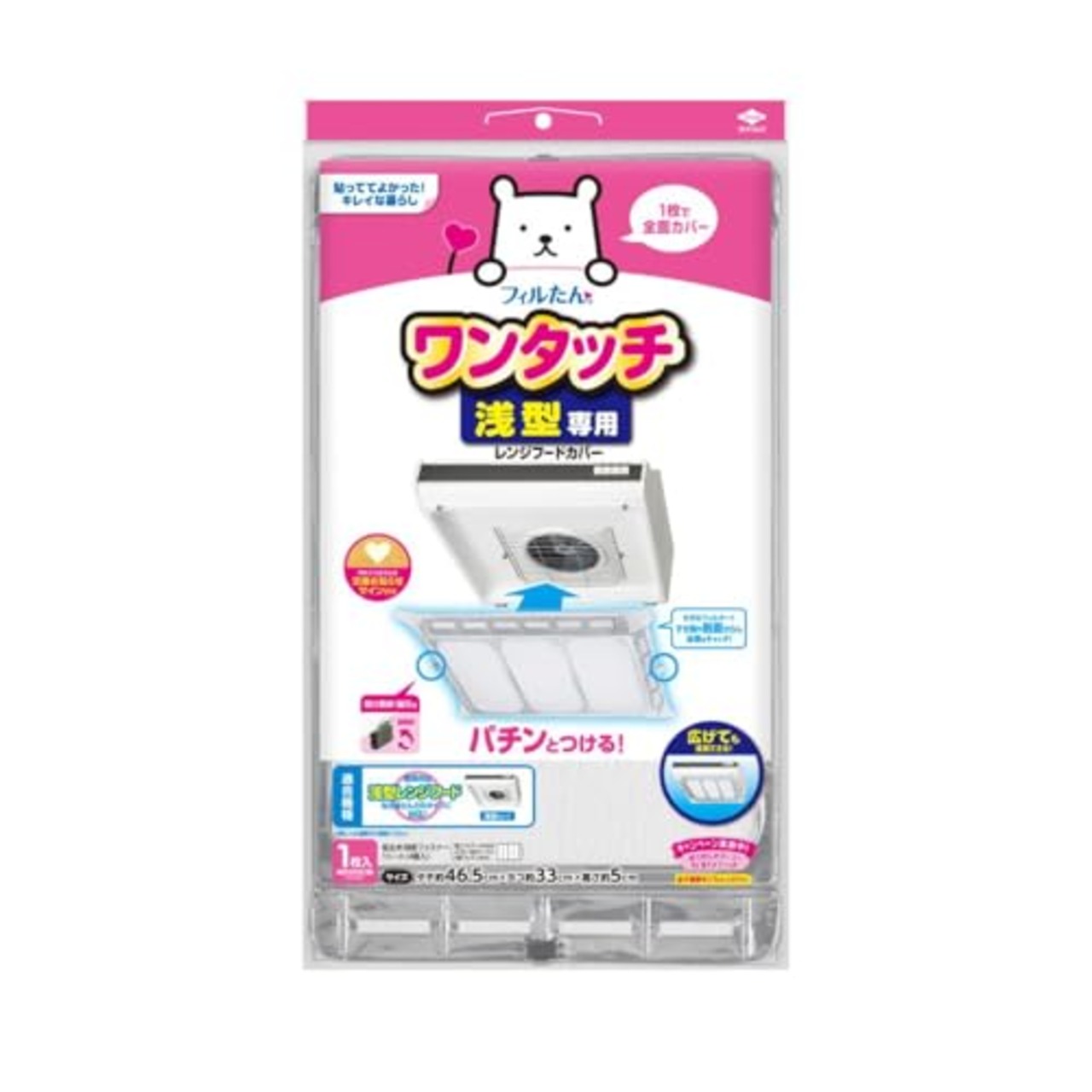 東洋アルミ 浅型用レンジフードカバーでか 2515