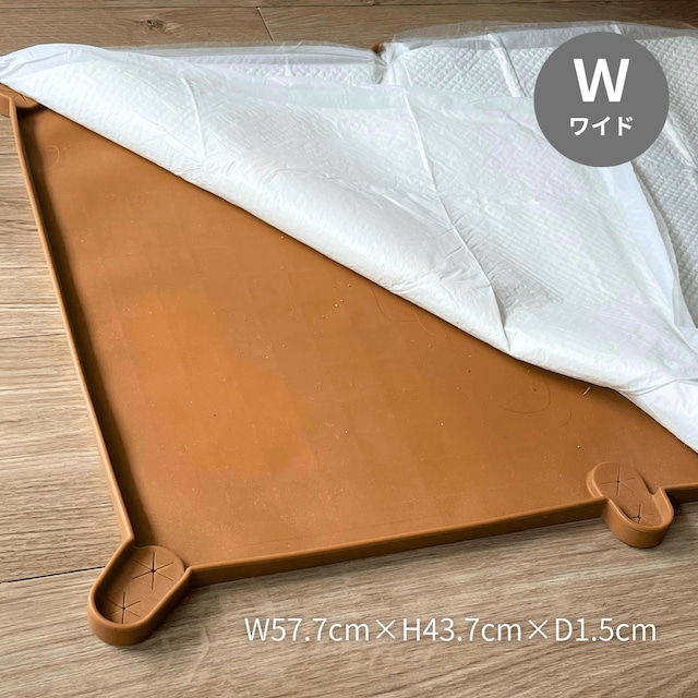 【ワイドサイズ】犬用トイレマット ブラウン｜シリコン滑り止め付き 水洗いOK 衛生的