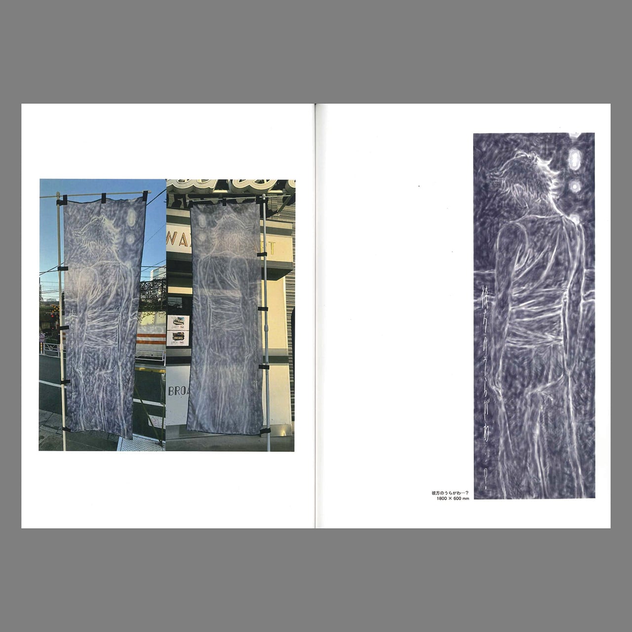 息継ぎ：地に足のついた夢 | ON SUNDAYS