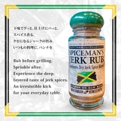 SPICEMAN'S JERK RUB スパイスマンズ ジャークラブ (ドライシーズニング )