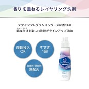 ファーファ ファインフレグランス レイヤリングウォッシュ クラッシーソープ 詰替用 1500g 洗たく用洗剤