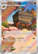 イワパレス（状態A）