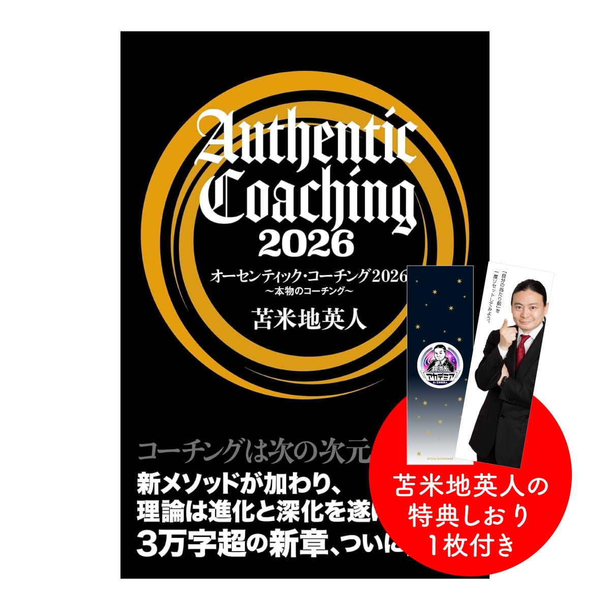 在庫限り！】押井言論 2012-2015／押井 守 | CYZO BOOK STORE