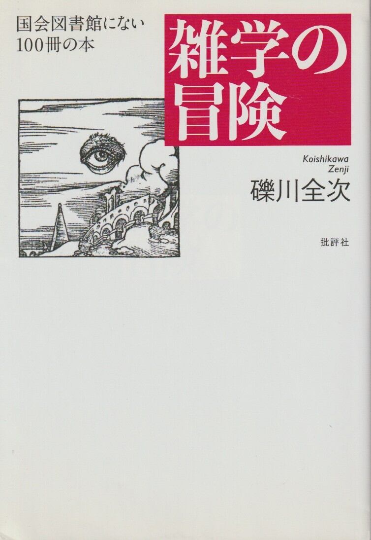 竹宮恵子 扉絵コレクション 図録 Keikoの軌跡 | Pay ID