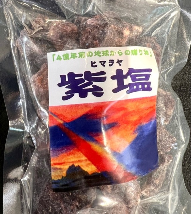 浄化用　ヒマラヤ岩塩　ブロック　お風呂にも