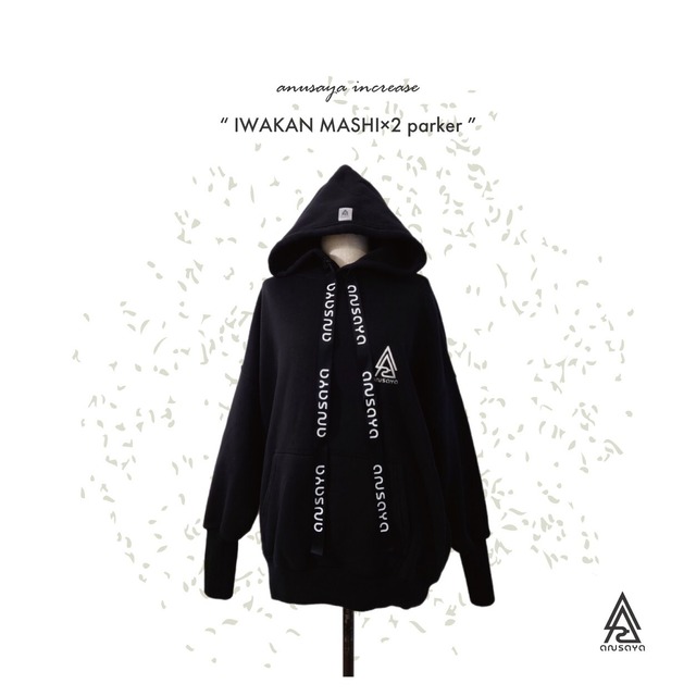 anusaya increase IWAKAN MASHI×2 parker