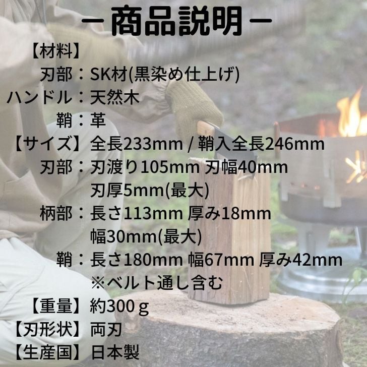 新品未使用　ファイヤーサイド FIRESIDE 小割腰鉈　クルミ