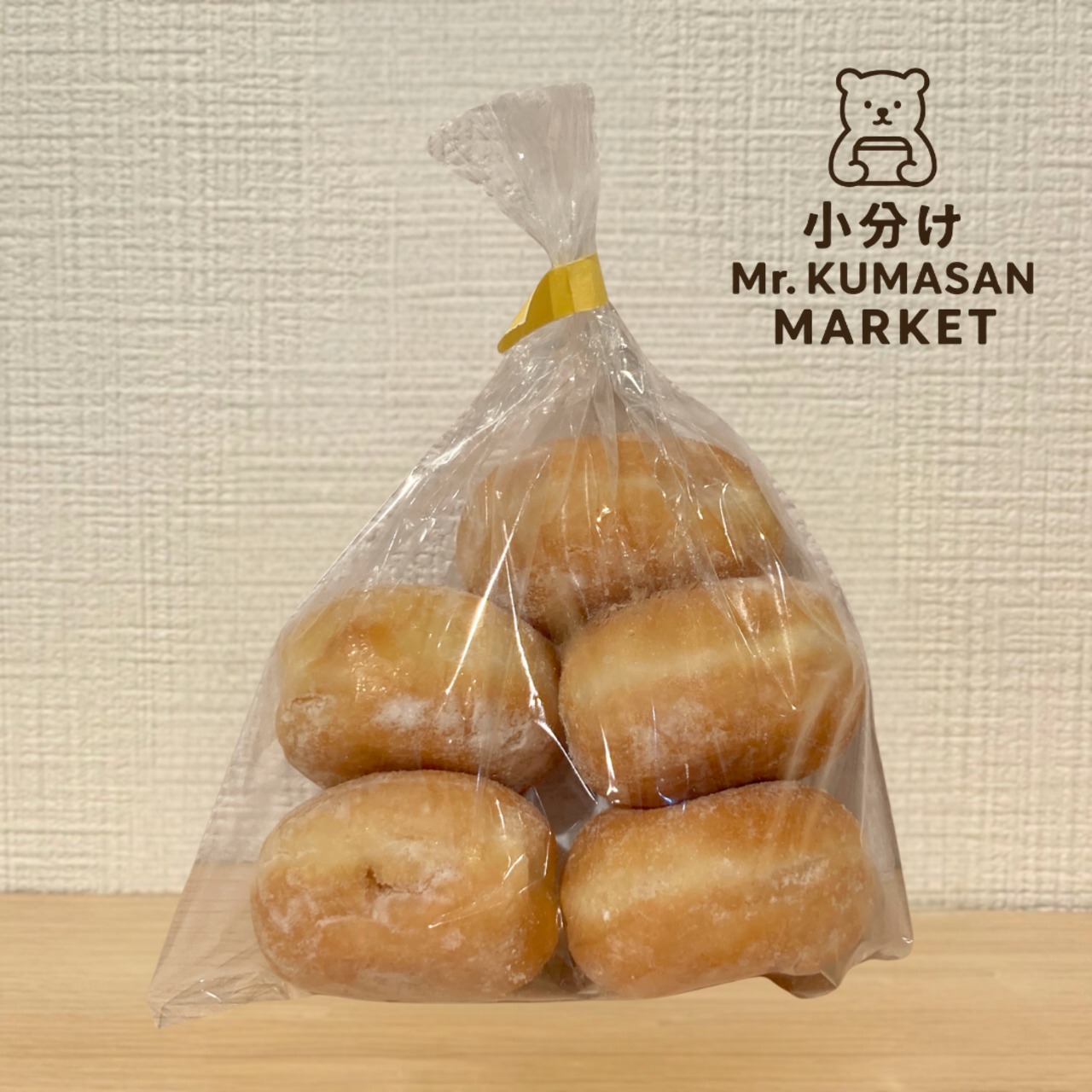 ［小分け］キャラメルベニエ 5個入