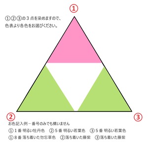 御誂え～雪花絞り帯揚げ～お色を選んで組み合わせて～