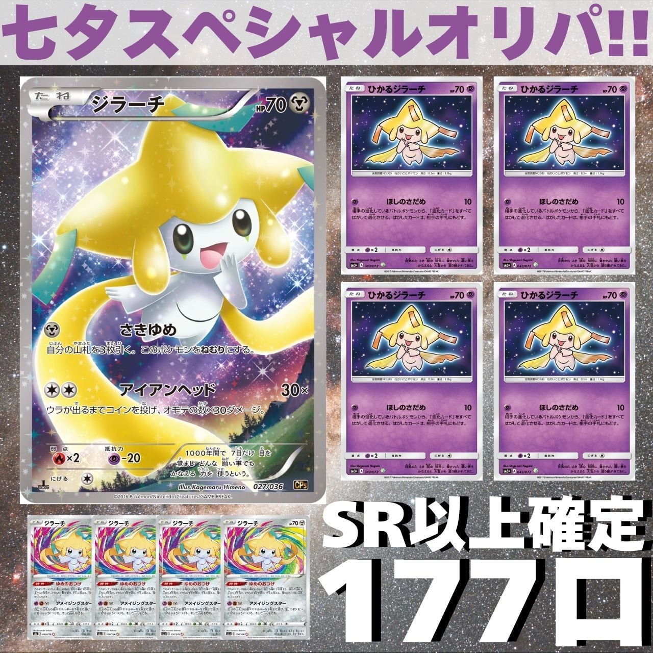 M2a】メガシビルドンex 235/193【SAR】 | ポケカオンラインショップ