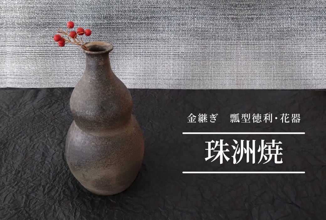 野田焼　鈴形笹文徳利 志野徳利｜作家名：鈴木 健｜文錦堂 | 文錦堂