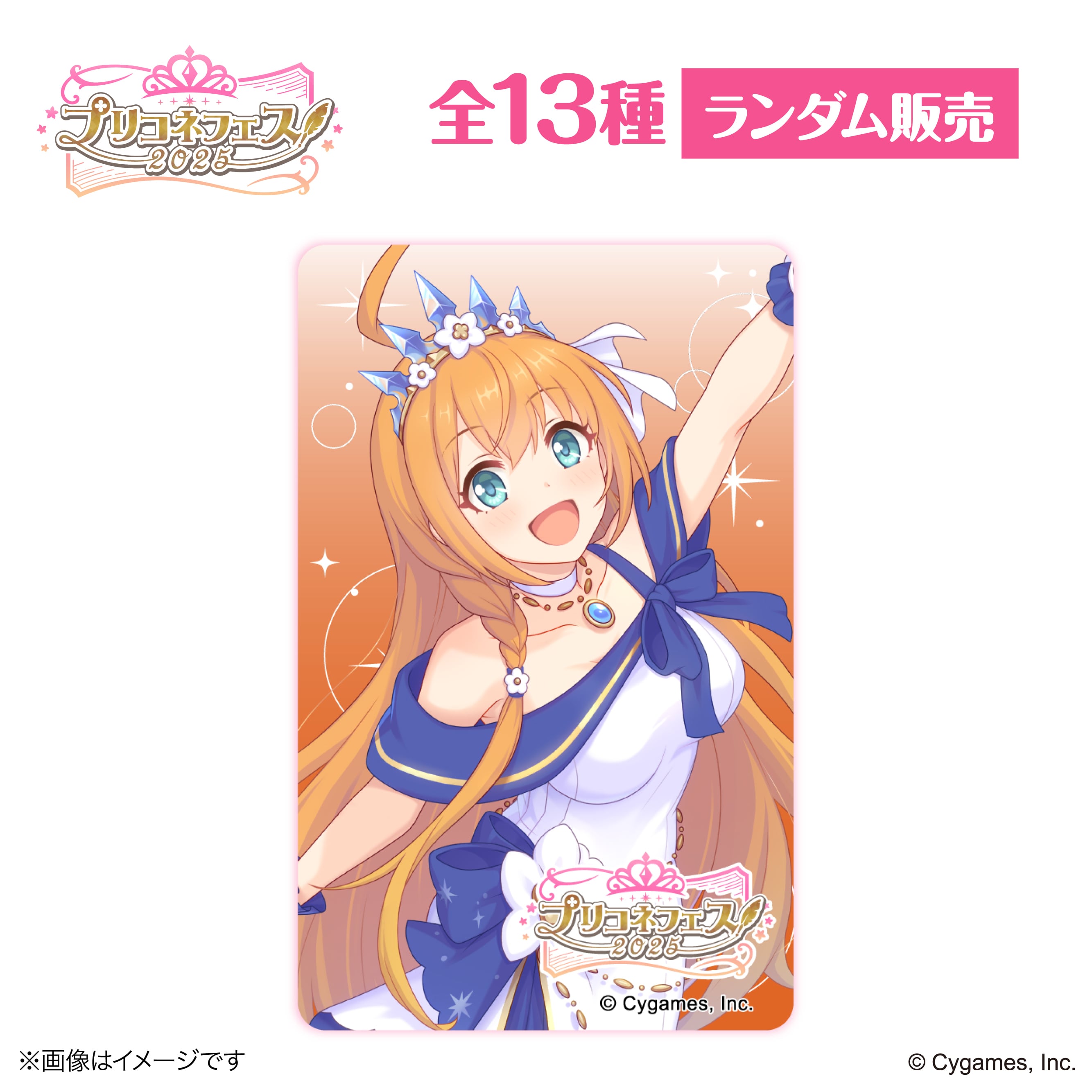 プリンセスコネクト！Re:Dive』 × 荻野屋 ORBcafe ランダムクリア