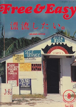 Free & Easy フリーアンドイージー | magnif