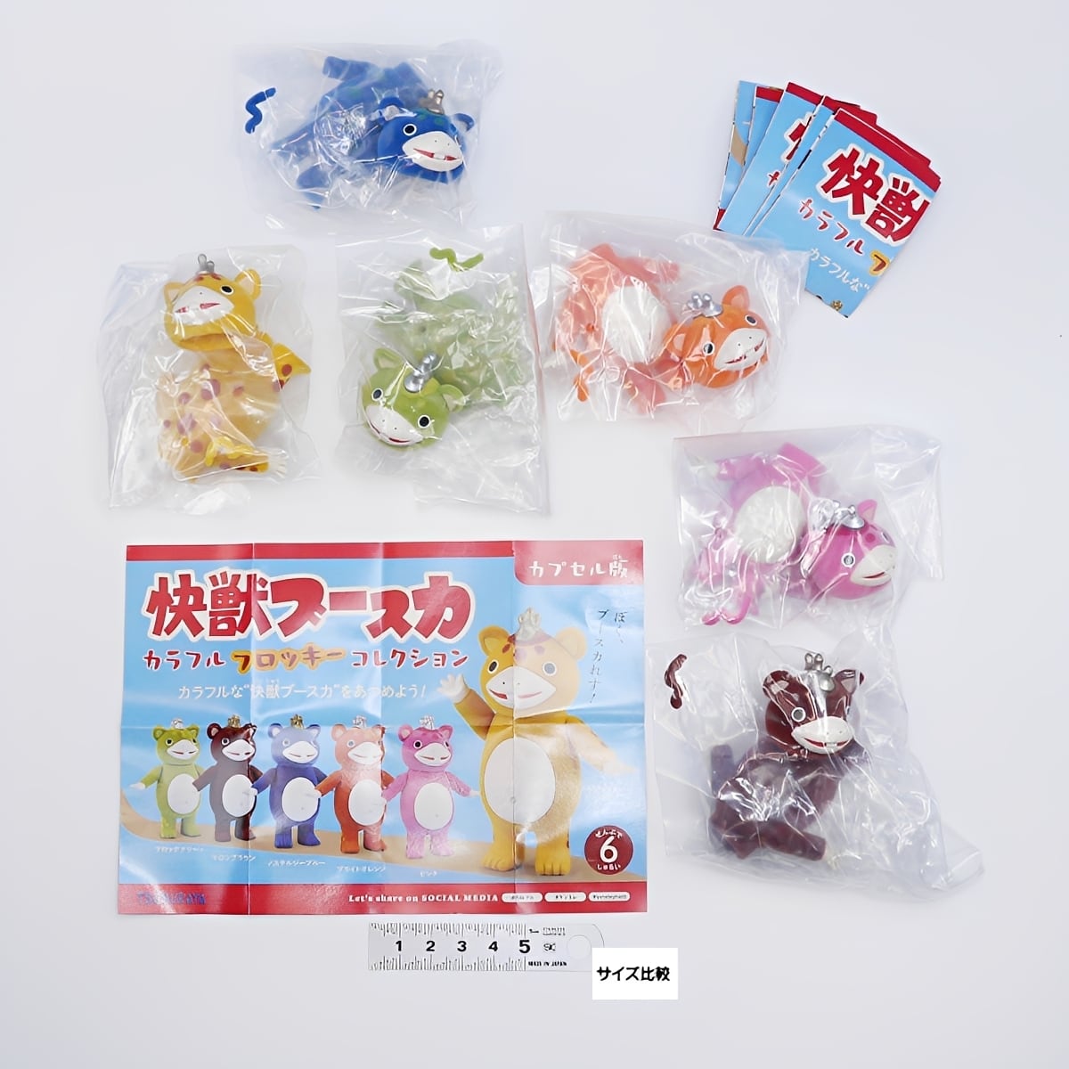 フルコンプ】 快獣ブースカ カラフルフロッキーコレクション 【全6種