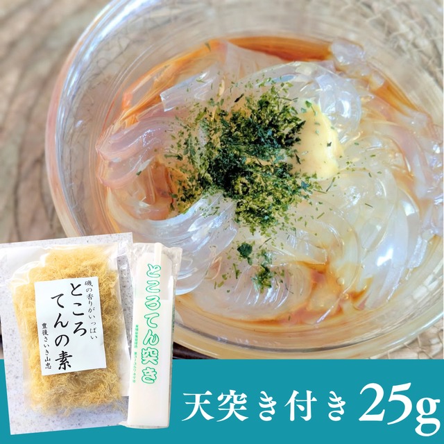 ～出来立ての味をご家庭で～ところてんの素25g×1袋(天突き付き)【お試し】【日本全国送料無料】【ポスト投函】