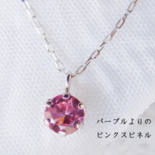 ピンクスピネル ネックレス レディース ラウンドカット プラチナ